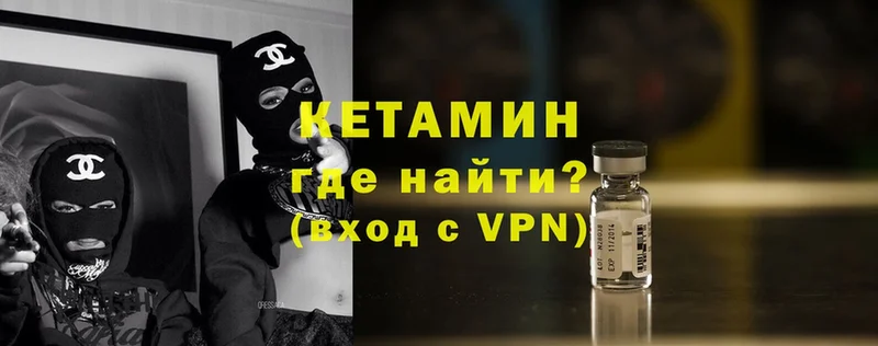 купить наркоту  гидра как зайти  КЕТАМИН VHQ  Красавино 